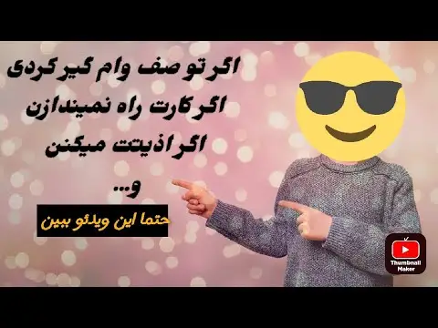 چگونه وام ازدواج را زودتر بگیریم
